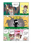 爆笑漫畫學作文4-作文加分技巧：修飾詞句、修辭手法-非故事: 語文學習 Language Learning-買書書 BuyBookBook