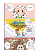 爆笑漫畫學作文(全套四冊，贈送寫作心智圖)-Children’s Educational: Language/ literature/ literacy-買書書 BuyBookBook