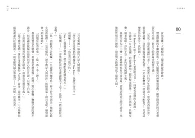 月老營業中1：靈魂功課-Fiction: Romance-買書書 BuyBookBook