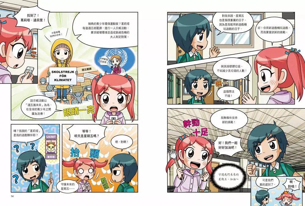 科學實驗王第二部9：氣候危機與碳中和-Children’s / Teenage general interest: Science and technology-買書書 BuyBookBook