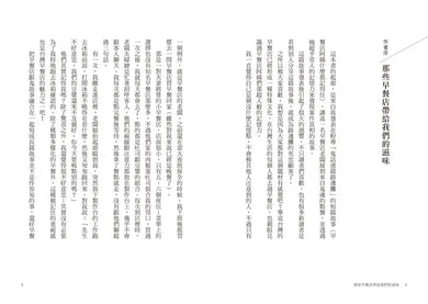 早餐店阿姨什麼都記得住：早安，今天的鬼故事加點洋蔥嗎？(路邊攤)-Fiction: Fantasy-買書書 BuyBookBook