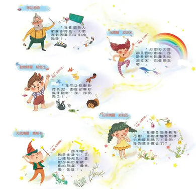 魔法學院兒童情緒繪本：魔法消失了，怎麼辦？【學會越挫越勇】-Children's picture books-買書書 BuyBookBook