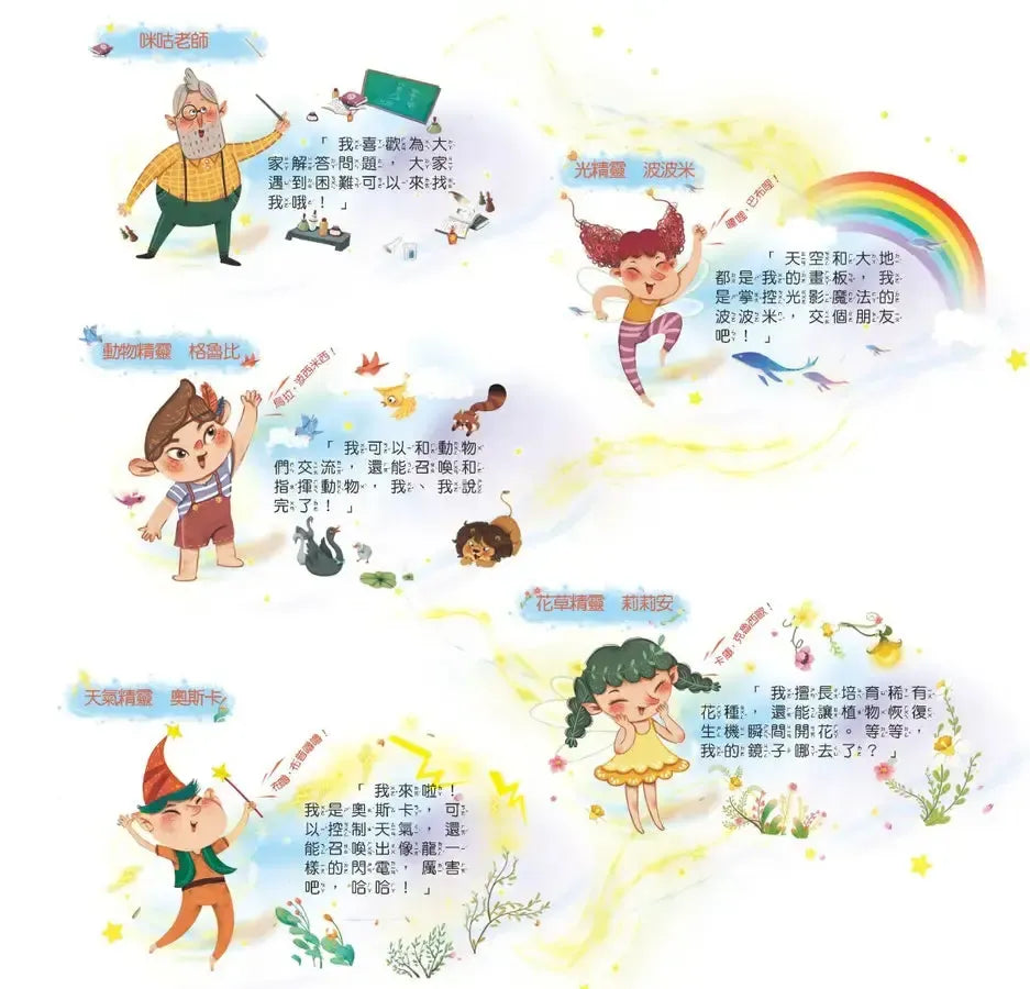 魔法學院兒童情緒繪本：魔法消失了，怎麼辦？【學會越挫越勇】-Children's picture books-買書書 BuyBookBook
