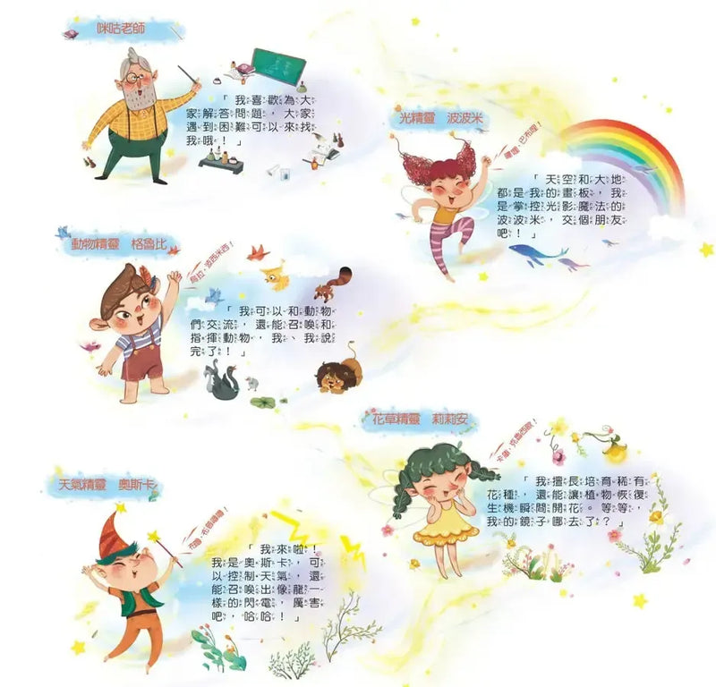 魔法學院兒童情緒繪本：魔法消失了，怎麼辦？【學會越挫越勇】-Children's picture books-買書書 BuyBookBook