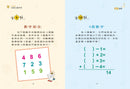 小學生最強大腦: 數學燒腦遊戲-Children’s Educational: Mathematics/ science/ technology-買書書 BuyBookBook