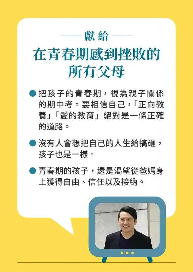 覺察叛逆，看懂孩子的內在需求-Family and health-買書書 BuyBookBook