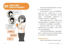 【只是開玩笑，竟然變被告4】為什麼是我的錯？-Children’s / Teenage: Other general interest-買書書 BuyBookBook