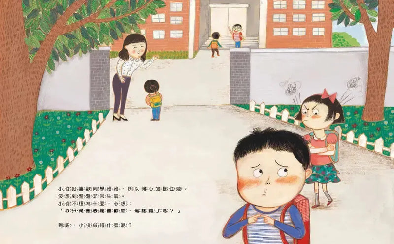 走開！我不喜歡你的抱抱（尊重身體的界線）-Children's / Teenage general interest: Places and peoples-買書書 BuyBookBook