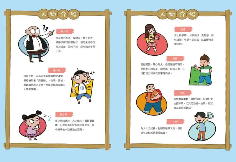 愛拖延怎麼辦？看漫畫學時間管理-Graphic novels/ Comic books/ Manga/ Cartoons-買書書 BuyBookBook