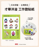 你想要怎樣的工作：什麼是工作？什麼是人生？吉竹伸介的思考方式值得學習！（隨書特典工作證貼紙）(吉竹伸介)-Children’s / Teenage: Personal and social topics-買書書 BuyBookBook