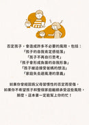 不否定的教養練習：比稱讚、責備更有效的親子溝通技巧-Family and health-買書書 BuyBookBook