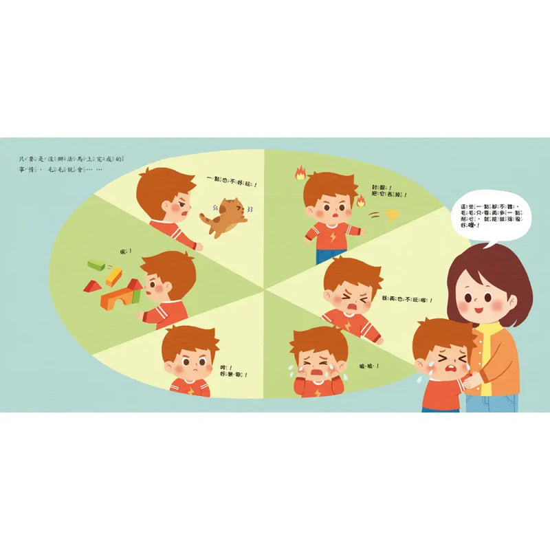 不著急！我可以再等一下-Children’s picture books-買書書 BuyBookBook