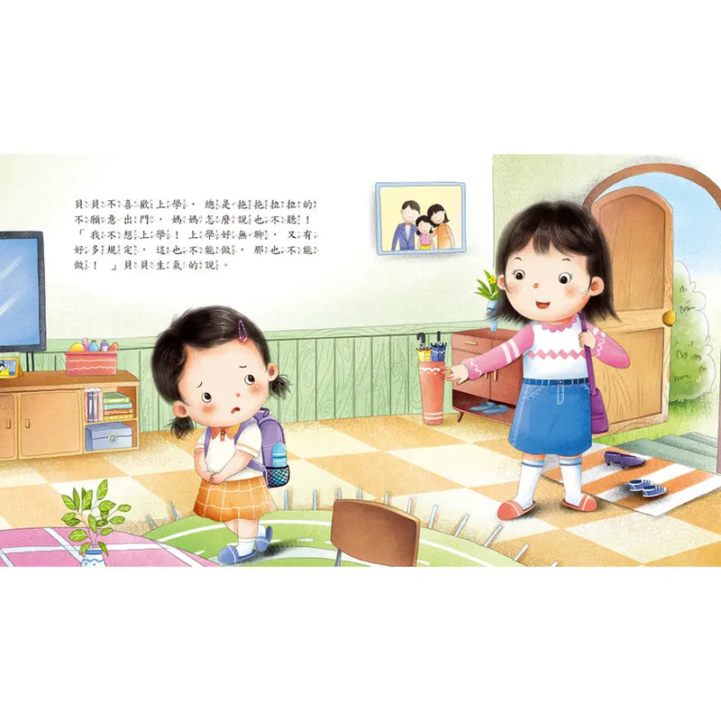 為什麼一定要上學？-Children’s picture books-買書書 BuyBookBook