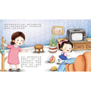 為什麼不能任性？-Children’s picture books-買書書 BuyBookBook