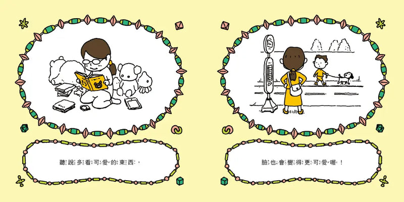 聽說這樣許願會成功喔 (吉竹伸介)-Children’s picture books-買書書 BuyBookBook