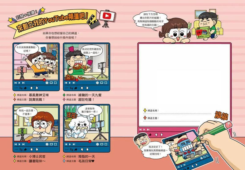 普通兄妹的搞笑對決 11: 鄉村生活-Graphic novels/ Comic books/ Manga/ Cartoons-買書書 BuyBookBook