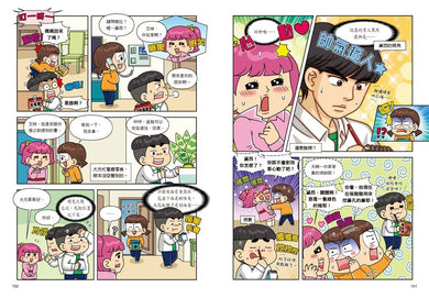 普通兄妹怪奇科學家1：味覺大驚奇-Graphic novels/ Comic books/ Manga/ Cartoons-買書書 BuyBookBook