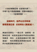 國富論【權威中譯本】（上）