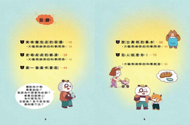 Inside Page 2