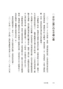 內在卓越：鍛鍊心智，獲得非凡表現和最佳人生