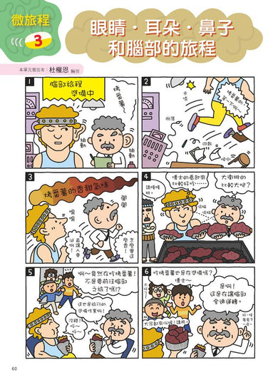 Inside Page 1