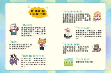 Inside Page 2