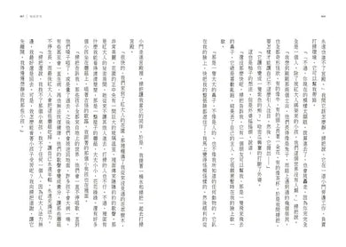 熊外婆-Children’s / Teenage fiction: Fantasy-買書書 BuyBookBook