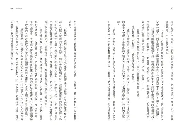 熊外婆-Children’s / Teenage fiction: Fantasy-買書書 BuyBookBook