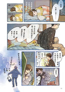 戀家的人: 五個獨居女子的溫暖家居生活-故事: 劇情故事 General-買書書 BuyBookBook