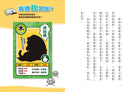 妖怪大廈2：貳樓的憤怒火鳥 (鄭宗弦)-Children’s / Teenage fiction: Fantasy-買書書 BuyBookBook