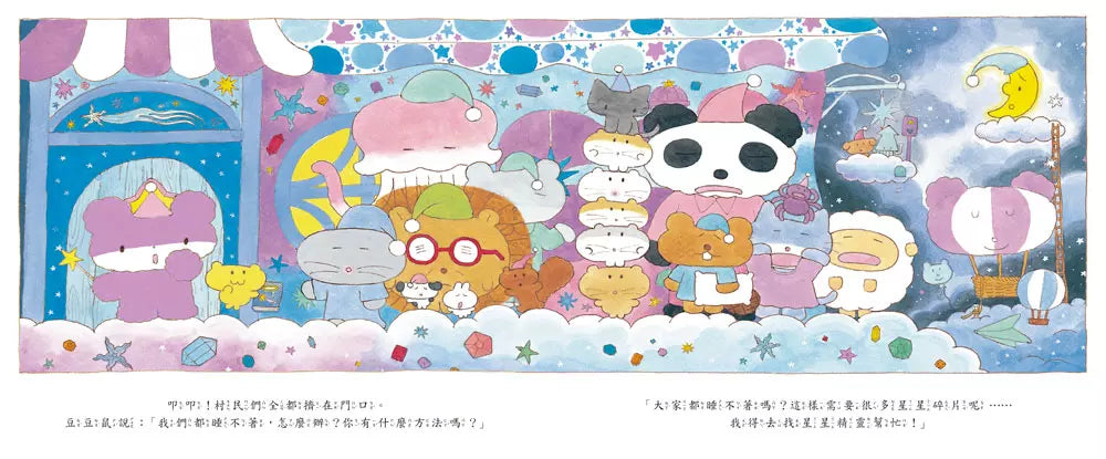 美夢商店-故事: 兒童繪本 Picture Books-買書書 BuyBookBook