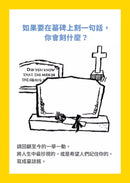 即使明日死去也不後悔：38個提問，讓心靈重生的實作筆記-非故事: 心理勵志 Self-help-買書書 BuyBookBook