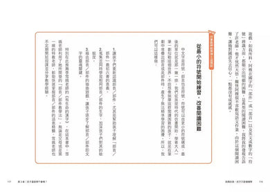 爸媽別急，孩子只是慢慢學： 兒童腦神經學博士啟動天賦的祕密-非故事: 參考百科 Reference & Encyclopedia-買書書 BuyBookBook