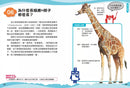 兒童伽利略1: 動物學校-Children’s / Teenage general interest: Nature and animals-買書書 BuyBookBook