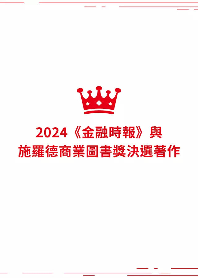 摩擦計畫：史丹佛教授的零內耗管理，讓正確事變簡單、錯誤事變難-非故事: 心理勵志 Self-help-買書書 BuyBookBook