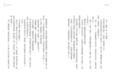 月老營業中1：靈魂功課-Fiction: Romance-買書書 BuyBookBook