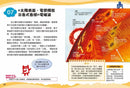 兒童伽利略3: 太陽系學校-Children’s / Teenage general interest: Science and technology-買書書 BuyBookBook