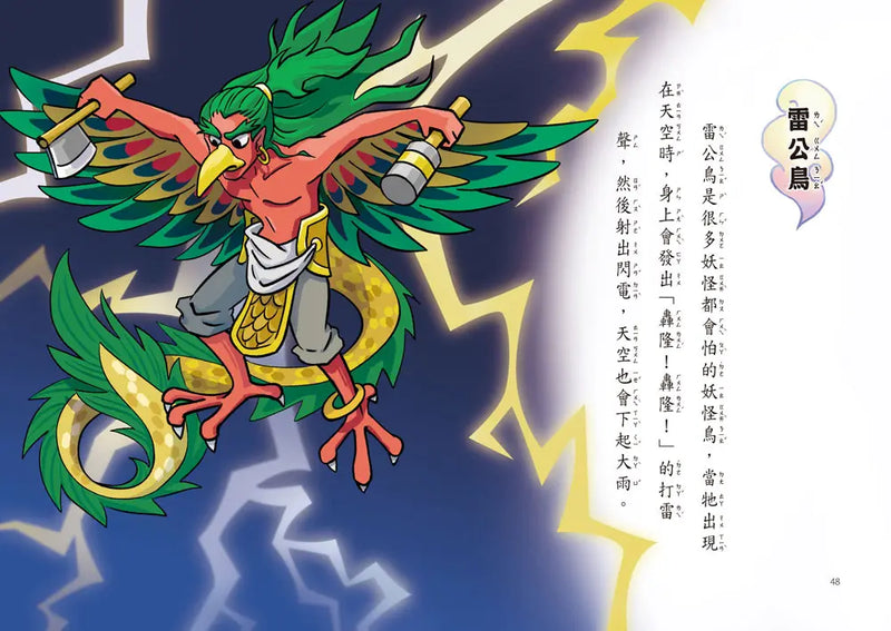 妖怪大廈3：參樓的酸溜溜檸檬精 (鄭宗弦)-Children’s / Teenage fiction: Fantasy-買書書 BuyBookBook