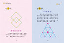 小學生最強大腦: 數學燒腦遊戲-Children’s Educational: Mathematics/ science/ technology-買書書 BuyBookBook