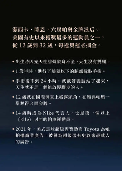 與眾不同，更有力量：以勇氣、自愛和使命，超越人生最艱難的時刻-Biography and memoirs-買書書 BuyBookBook