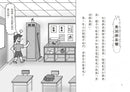 【小妖怪系列31】校園裡的小妖怪6：黑洞掃具櫃 (齊藤洋)-Children’s / Teenage fiction: Fantasy-買書書 BuyBookBook