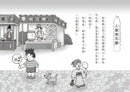 【小妖怪系列32】祭典裡的小妖怪：人臉棉花糖 (齊藤洋)-Children’s / Teenage fiction: Fantasy-買書書 BuyBookBook