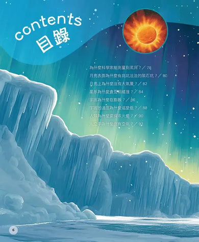 天文科學最有趣的60個秘密-Children’s / Teenage general interest: Science and technology-買書書 BuyBookBook
