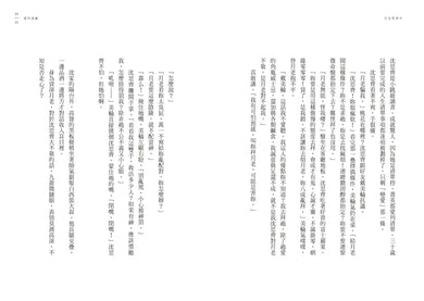 月老營業中2：冥冥祈願【月老監製愛情小說熱銷續作】-Fiction: Romance-買書書 BuyBookBook