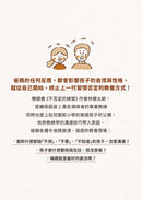 不否定的教養練習：比稱讚、責備更有效的親子溝通技巧-Family and health-買書書 BuyBookBook