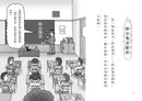 城市3＆校園7小妖怪限定套書（加贈多功能鬼火透卡）(齊藤洋)-Children’s / Teenage fiction: Fantasy-買書書 BuyBookBook