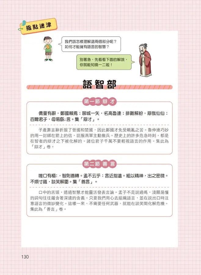 原來古人超聰明