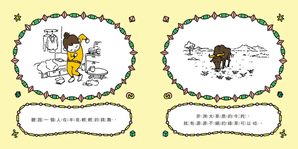 聽說這樣許願會成功喔 (吉竹伸介)-Children’s picture books-買書書 BuyBookBook