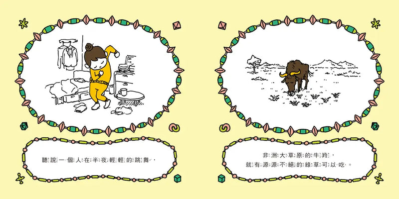 聽說這樣許願會成功喔 (吉竹伸介)-Children’s picture books-買書書 BuyBookBook