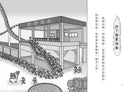 【小妖怪系列36】遊樂園的小妖怪：地下雲霄飛車 (齊藤洋)-Children’s / Teenage fiction: Fantasy-買書書 BuyBookBook